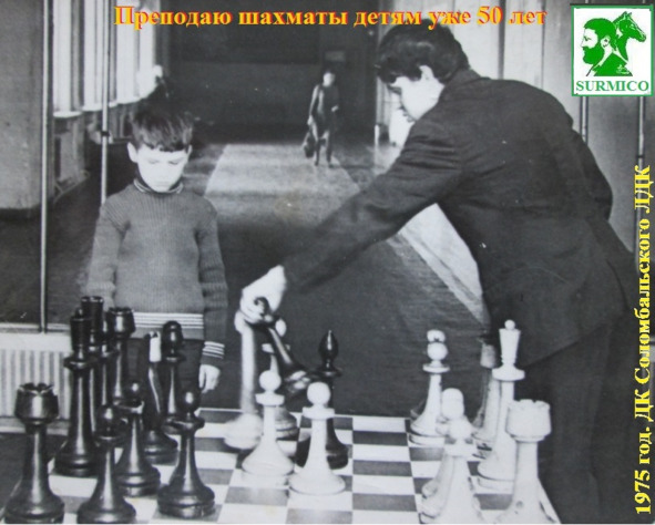 Преподавание шахмат детям — архивная фотография