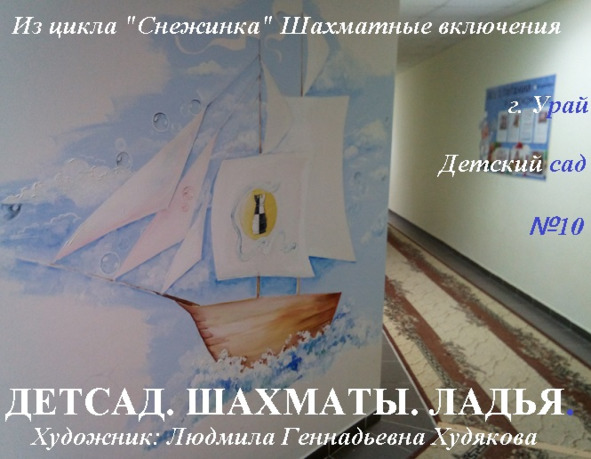 Шахматные включения — ладья